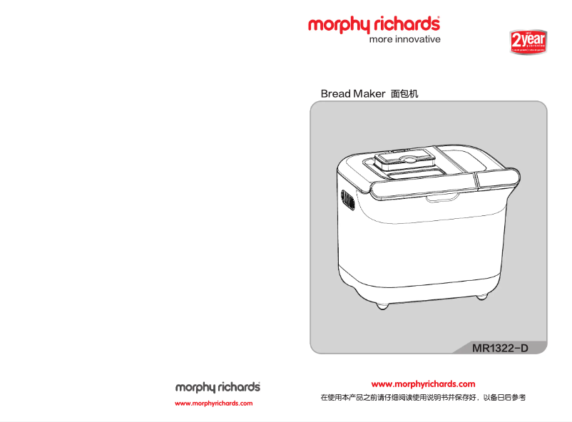 Page 1 de la notice Manuel utilisateur Morphy Richards MR1322-D