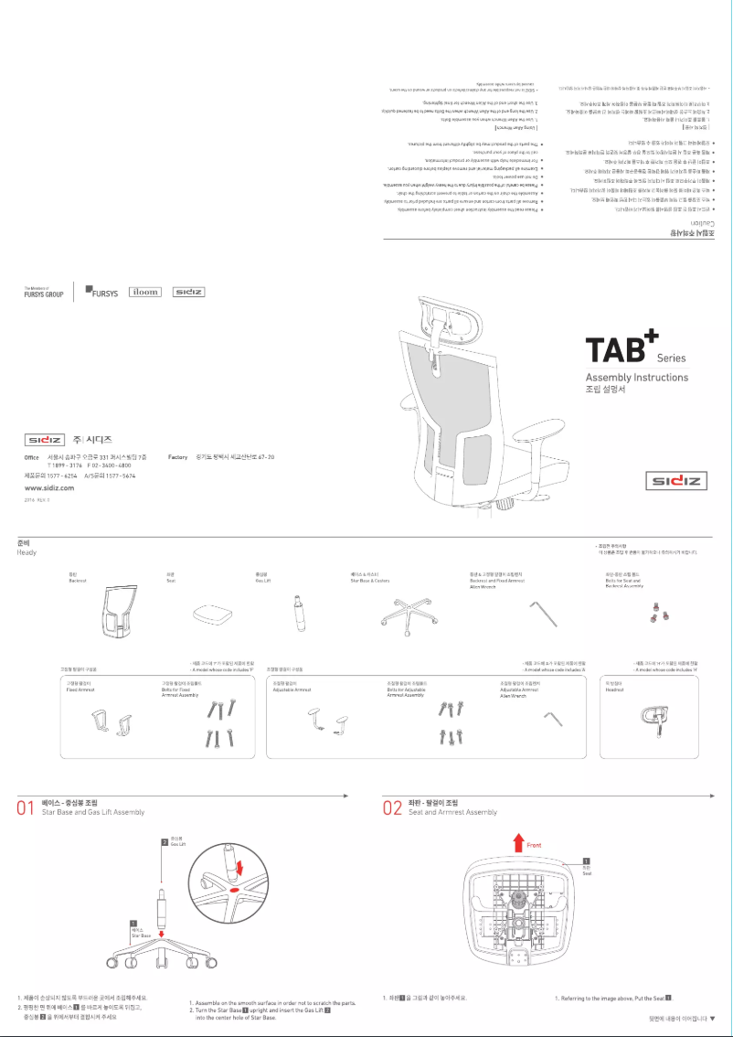 Page 1 of the manual User Manual Sidiz Tab+ TXN200HA