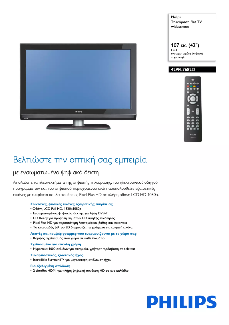 Image de la première page du manuel de l'appareil 42PFL7682D