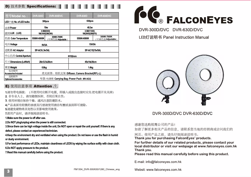 Page n°1 - Manuel utilisateur Falcon Eyes DVR-300DVC
