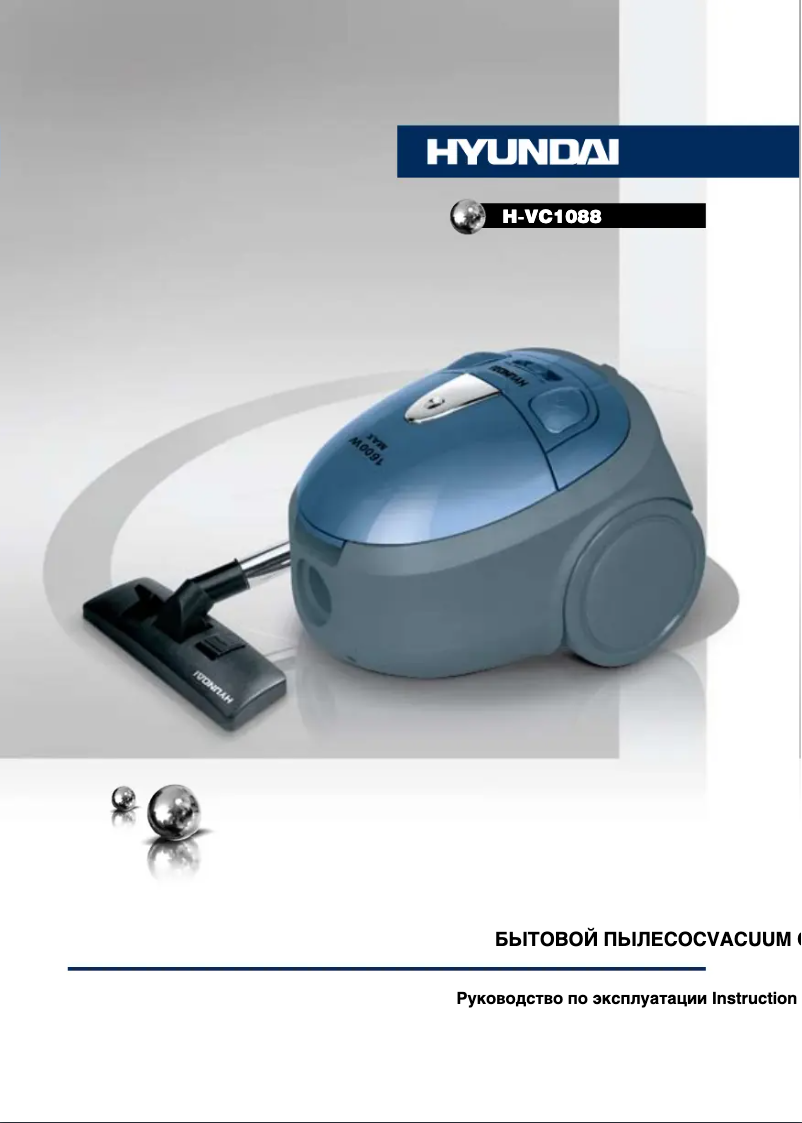 Image de la première page du manuel de l'appareil H-VC1088