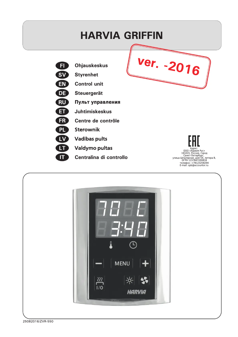 Image de la première page du manuel de l'appareil Griffin CG170400