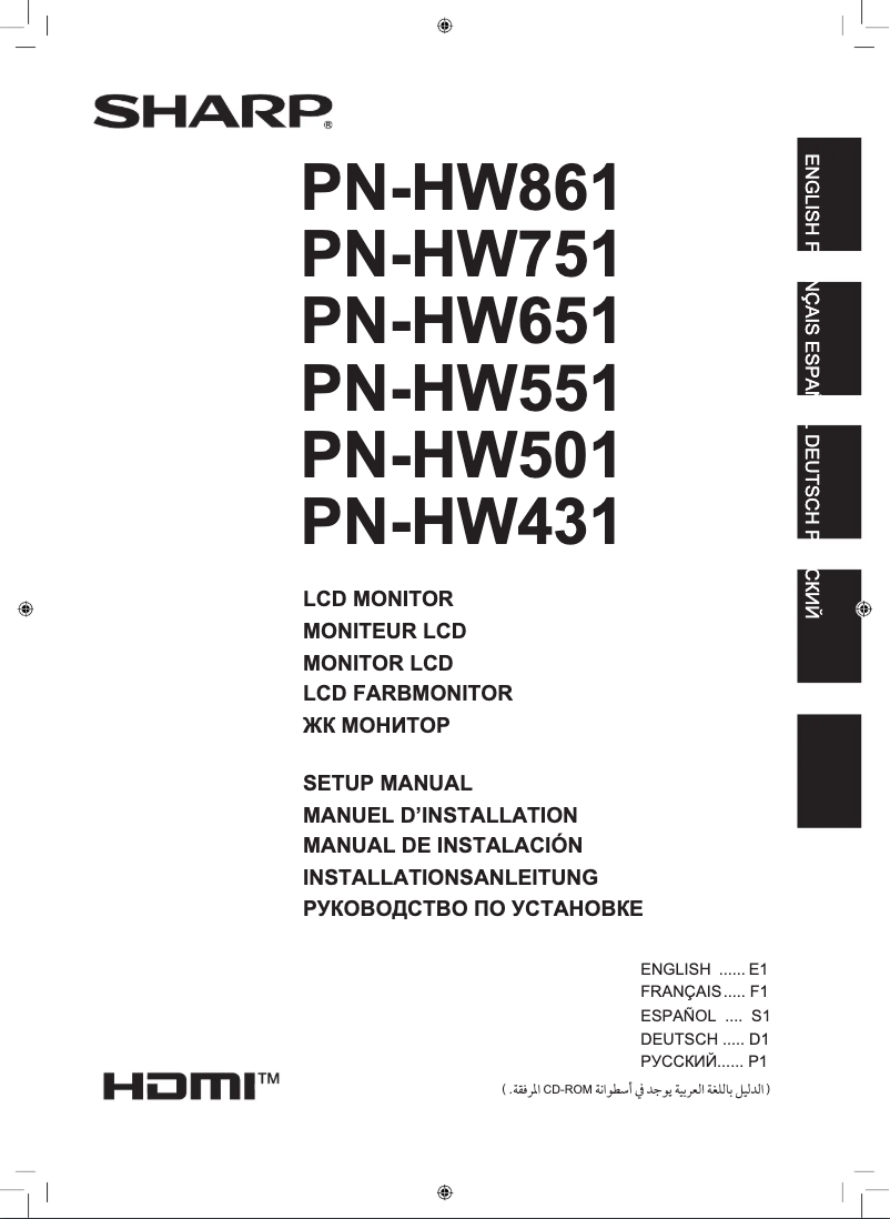 Page n°1 - Manuel utilisateur Sharp PN-HW751