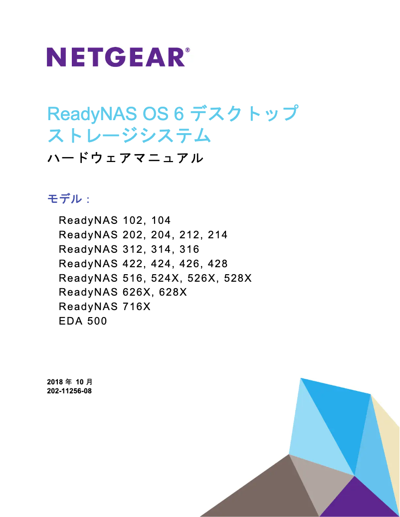 Page 1 de la notice Manuel utilisateur Netgear ReadyNAS RN426
