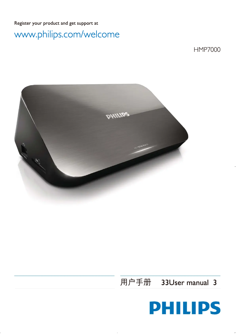 Page n°1 - Manuel utilisateur Philips HMP7000B