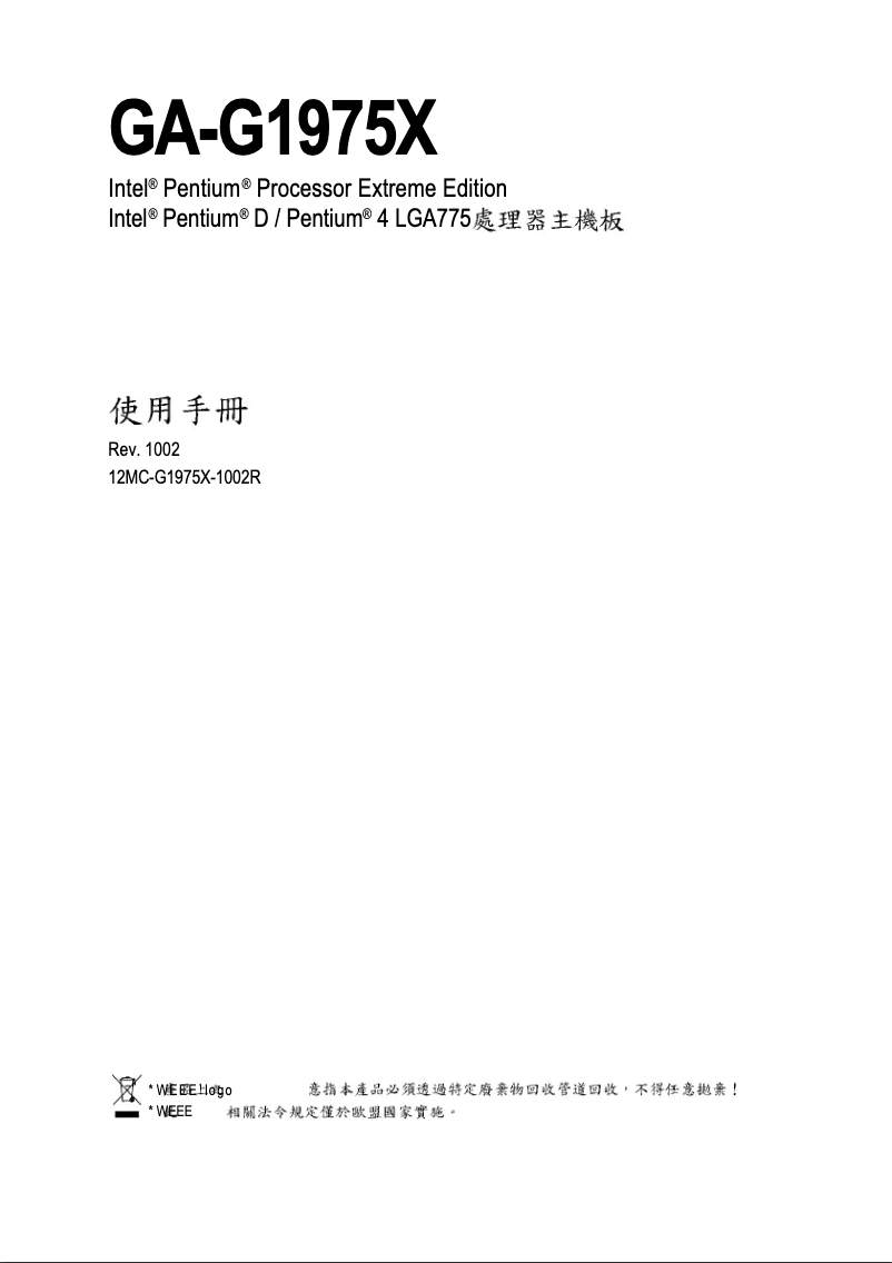 Page 1 de la notice Manuel utilisateur Gigabyte GA-G1975X