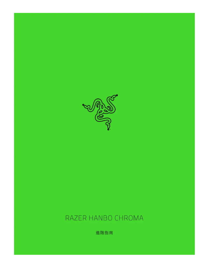 Page 1 de la notice Manuel utilisateur Razer Hanbo Chroma