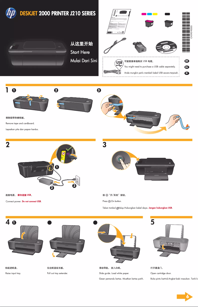 Page 1 de la notice Guide d'installation HP Deskjet 2000