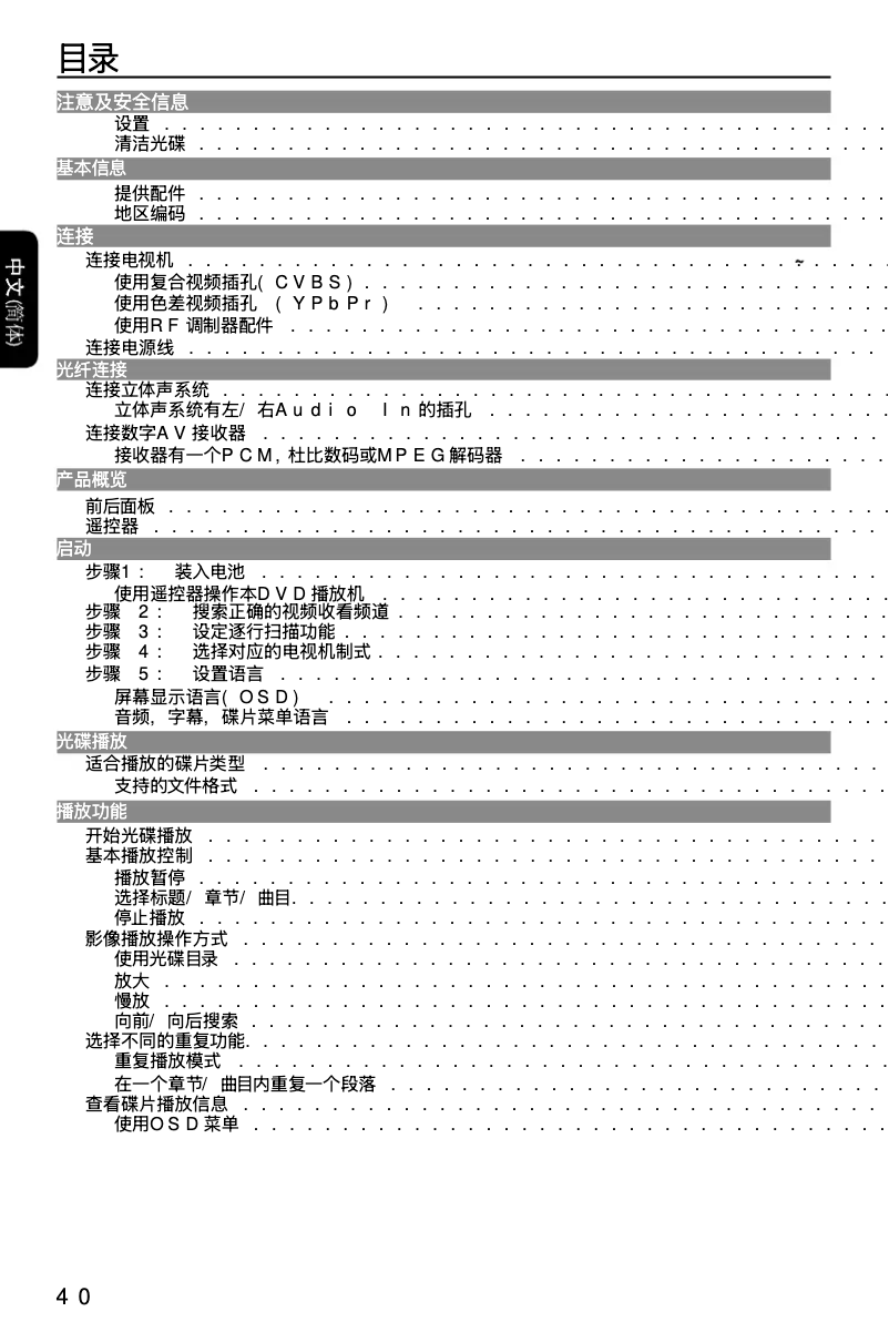 Page n°1 - Mode d'emploi Philips DVP3110