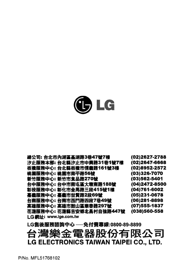 Page n°1 - Manuel utilisateur LG WD-12NBW