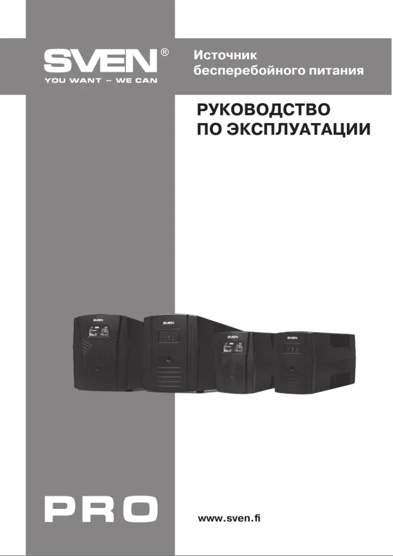 Page n°1 - Manuel utilisateur Sven Pro 1500