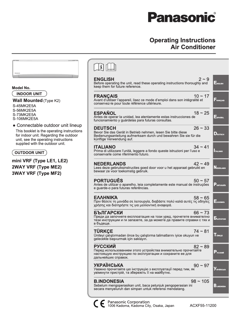 Page n°1 - Manuel utilisateur Panasonic S-73MK2E5A