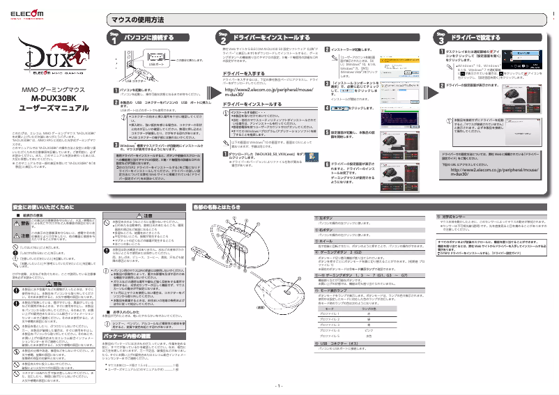Página 1 del manual Manual de usuario Elecom M-DUX30BK