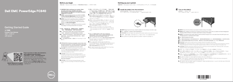 Image de la première page du manuel de l'appareil PowerEdge FC640