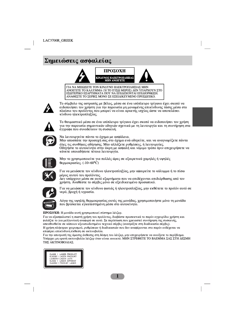 Imagen de la primera página del manual del dispositivo LAC3700RW