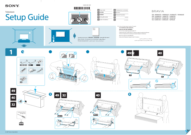 Page 1 de la notice Guide d'installation Sony KDL-40W660E