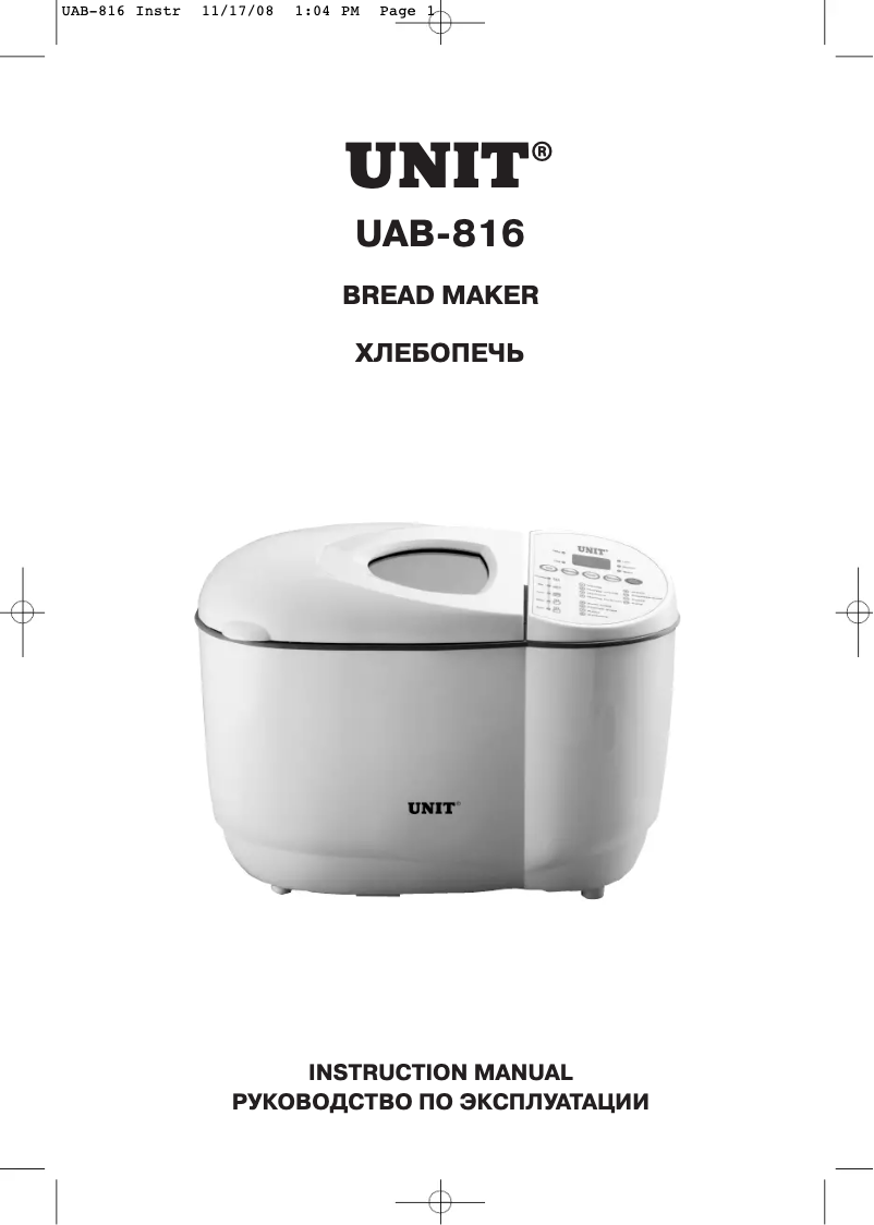 Page 1 de la notice Manuel utilisateur Unit UAB-816