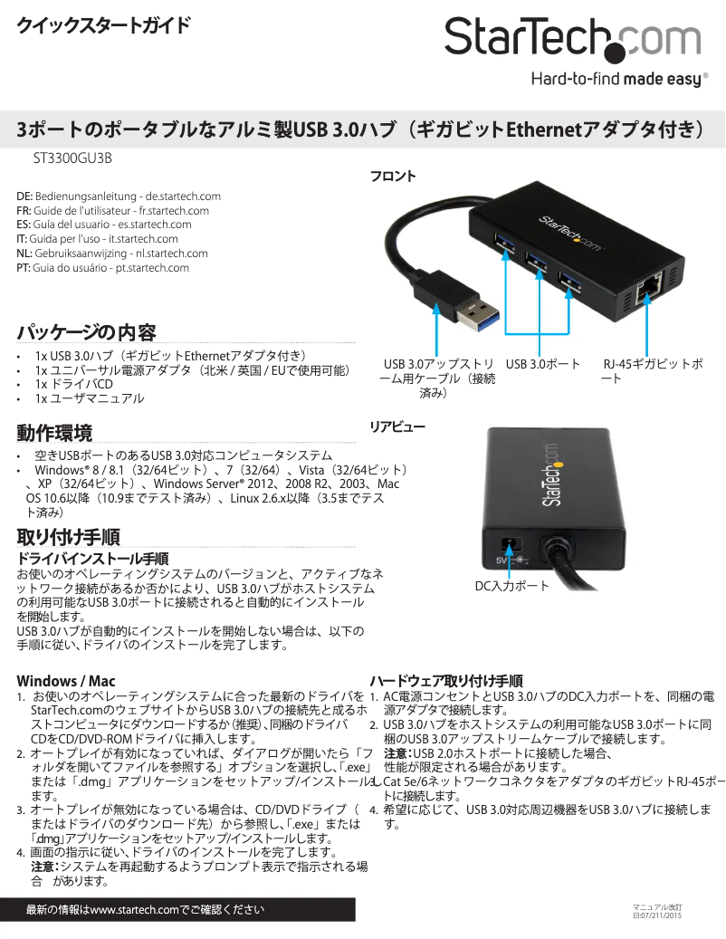 Page 1 de la notice Manuel utilisateur StarTech.com ST3300GU3B