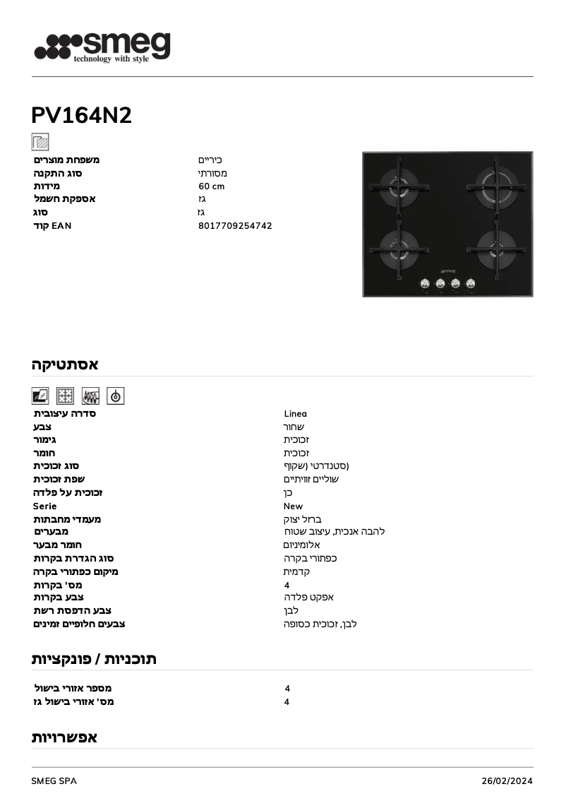 Page 1 de la notice Fiche technique Smeg PV164N2
