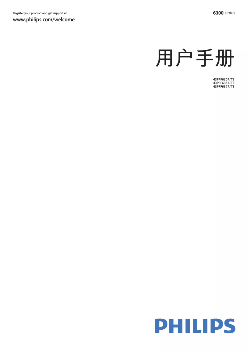 Página 1 del manual Manual de usuario Philips 43PFF6367