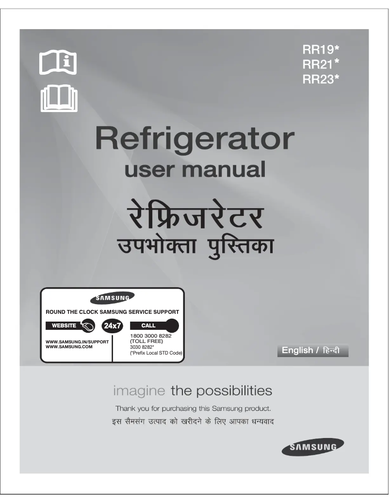 Page 1 de la notice Manuel utilisateur Samsung RR1915TCARX