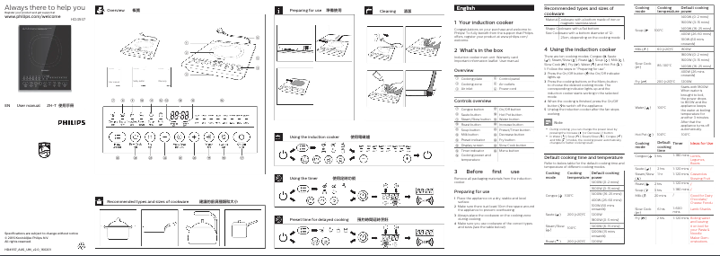 Page n°1 - Manuel utilisateur Philips Viva Collection HD4937