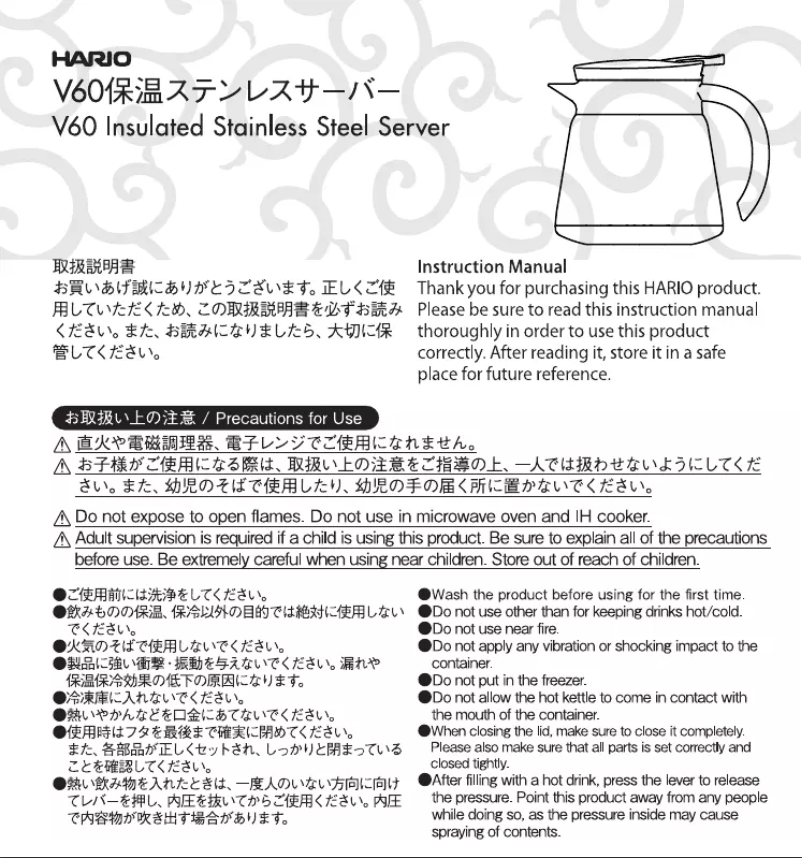 Page n°1 - Manuel utilisateur Hario VHS-60R
