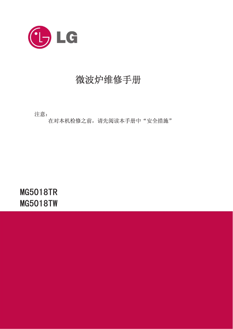Image de la première page du manuel de l'appareil MG5018TR