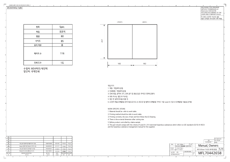 Page n°1 - Manuel utilisateur LG DLGX7481LE