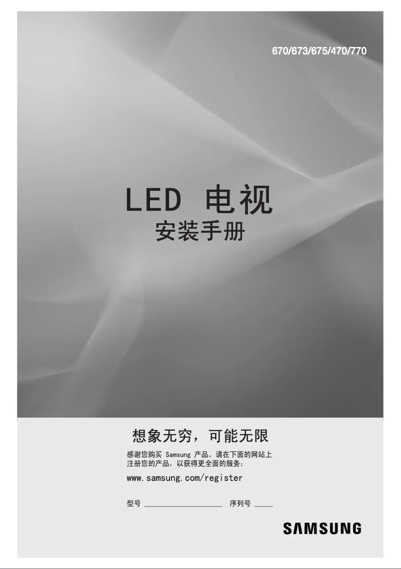 Imagen de la primera página del manual del dispositivo HG40AC670CJ