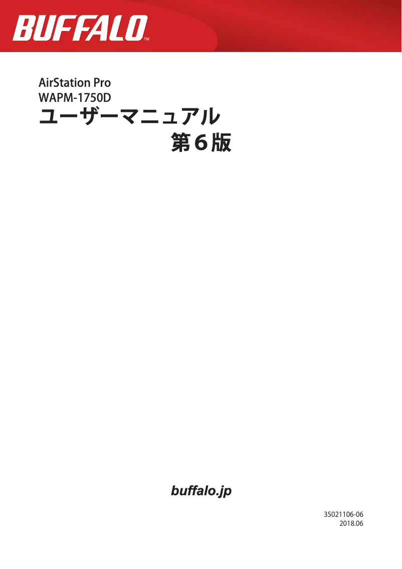 Page 1 de la notice Manuel utilisateur Buffalo AirStation Pro WAPM-1750D