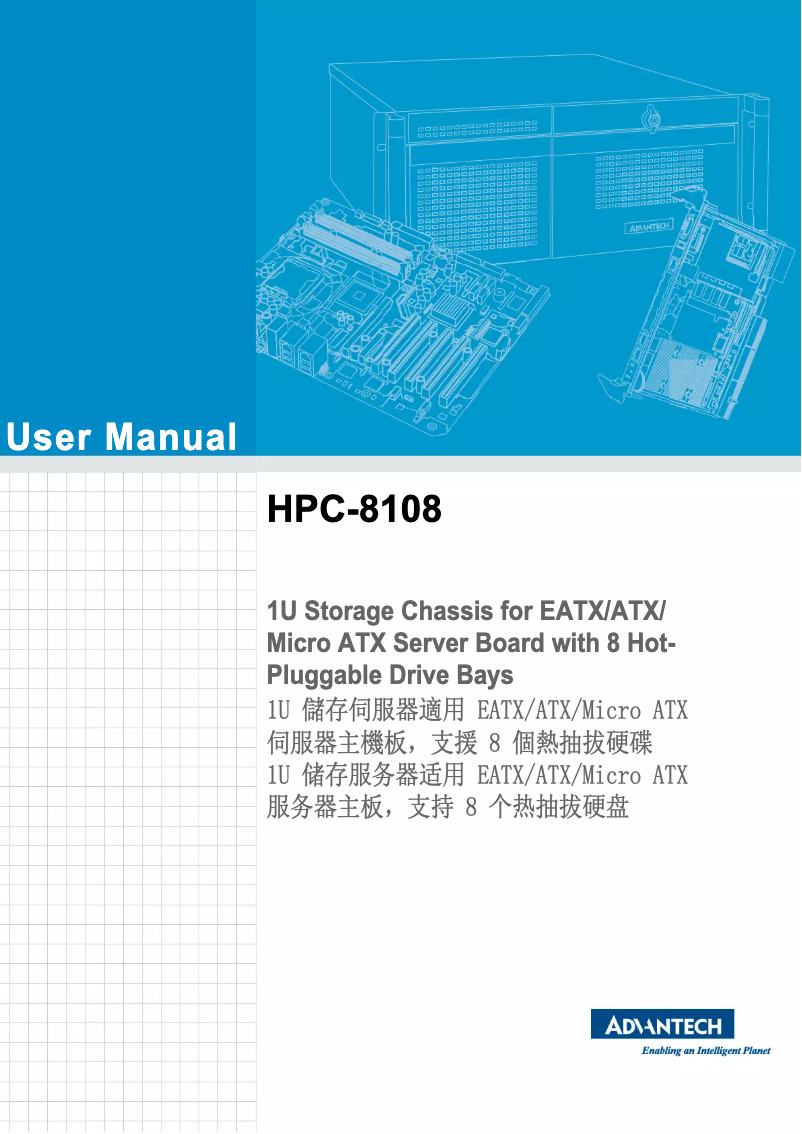 Page n°1 - Manuel utilisateur Advantech HPC-8108
