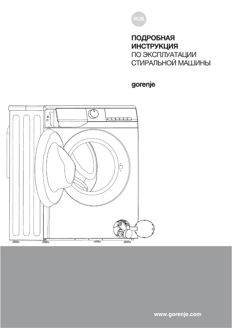 Page n°1 - Manuel utilisateur Gorenje W1NHPI62SCS