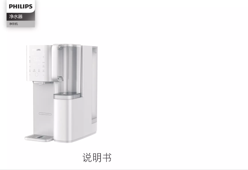 Page n°1 - Manuel utilisateur Philips ADD6860