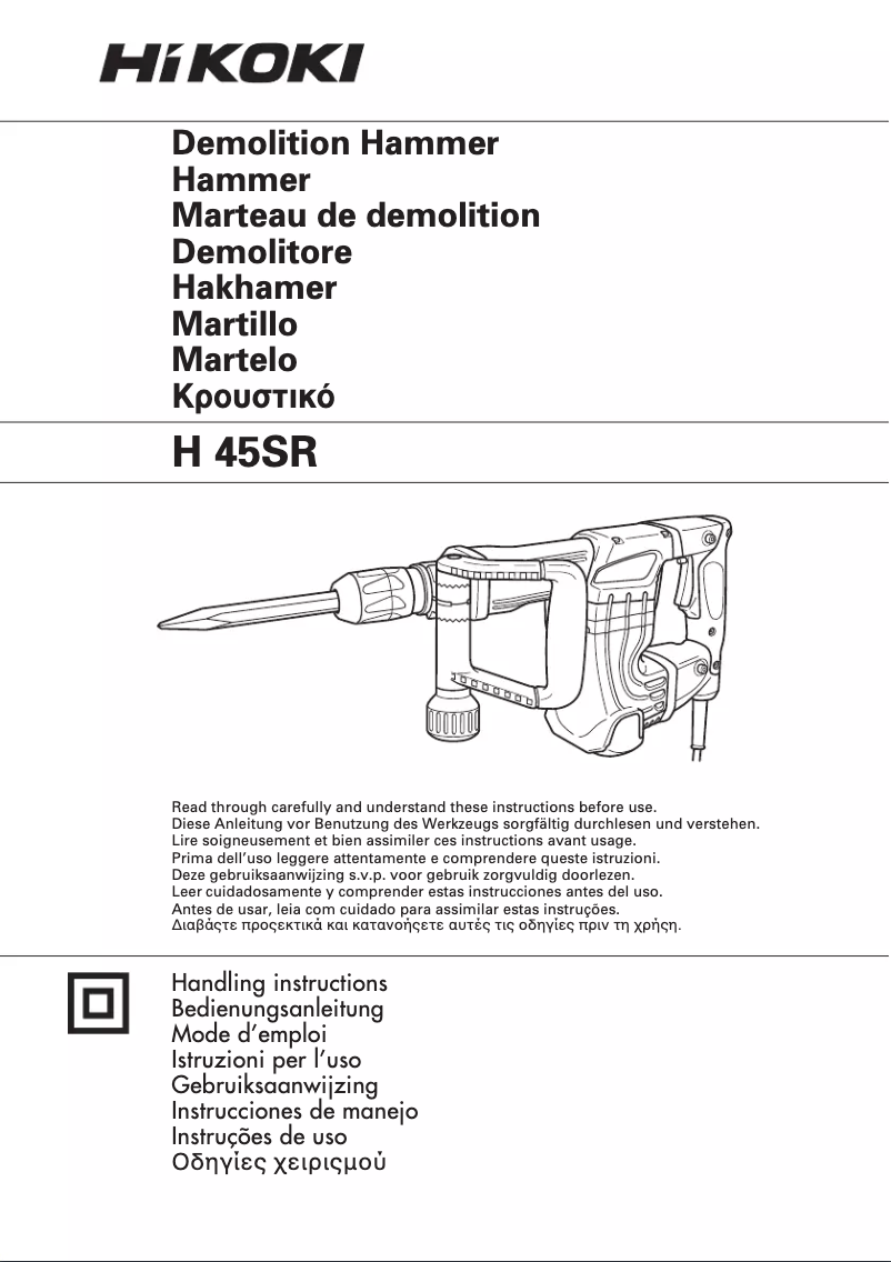 Page n°1 - Manuel utilisateur HiKOKI H45SR