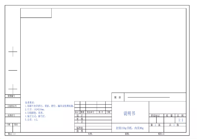 Image de la première page du manuel de l'appareil H9S