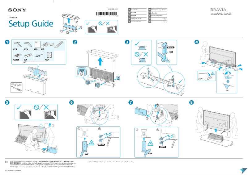 Page 1 de la notice Guide d'installation Sony Bravia KD-55X7500H
