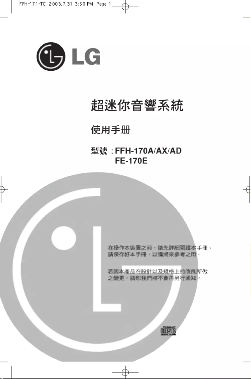 Page 1 of the manual User Manual LG FFH-170A