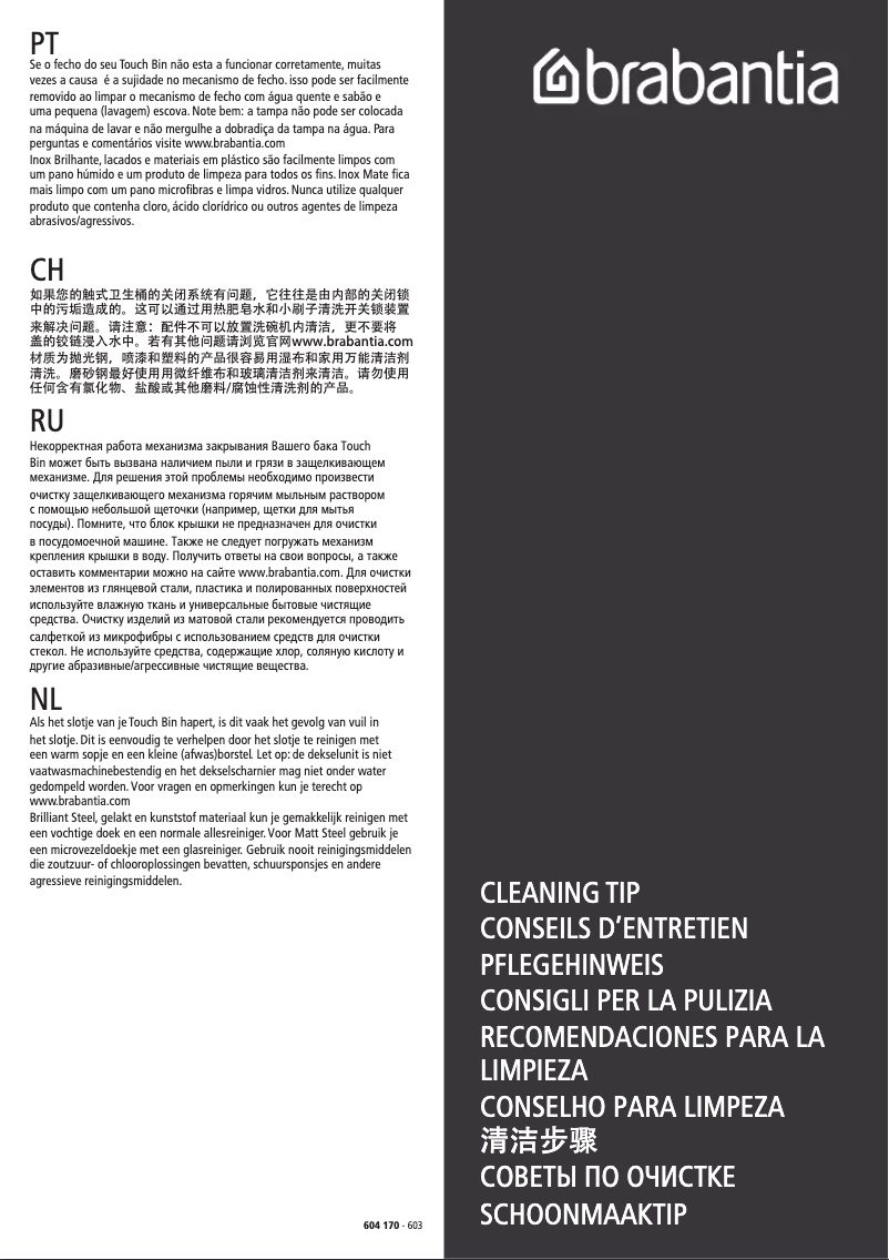 Image de la première page du manuel de l'appareil Touch Bin 111686