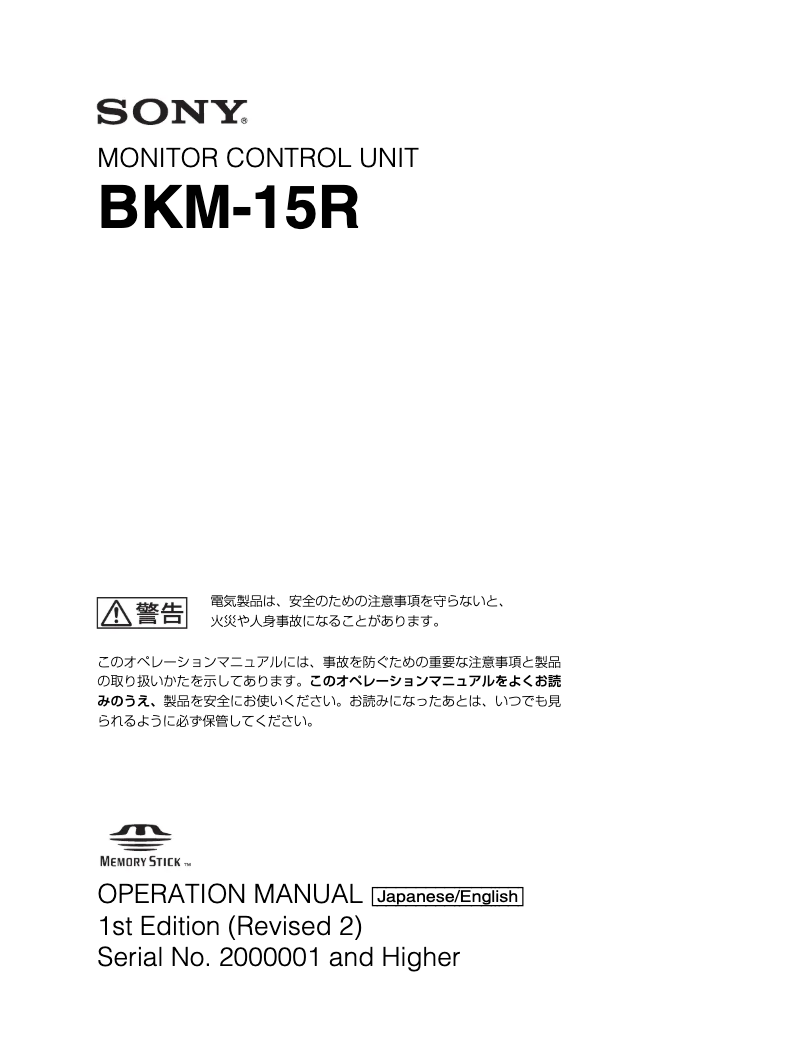 Page n°1 - Manuel utilisateur Sony BKM-15R