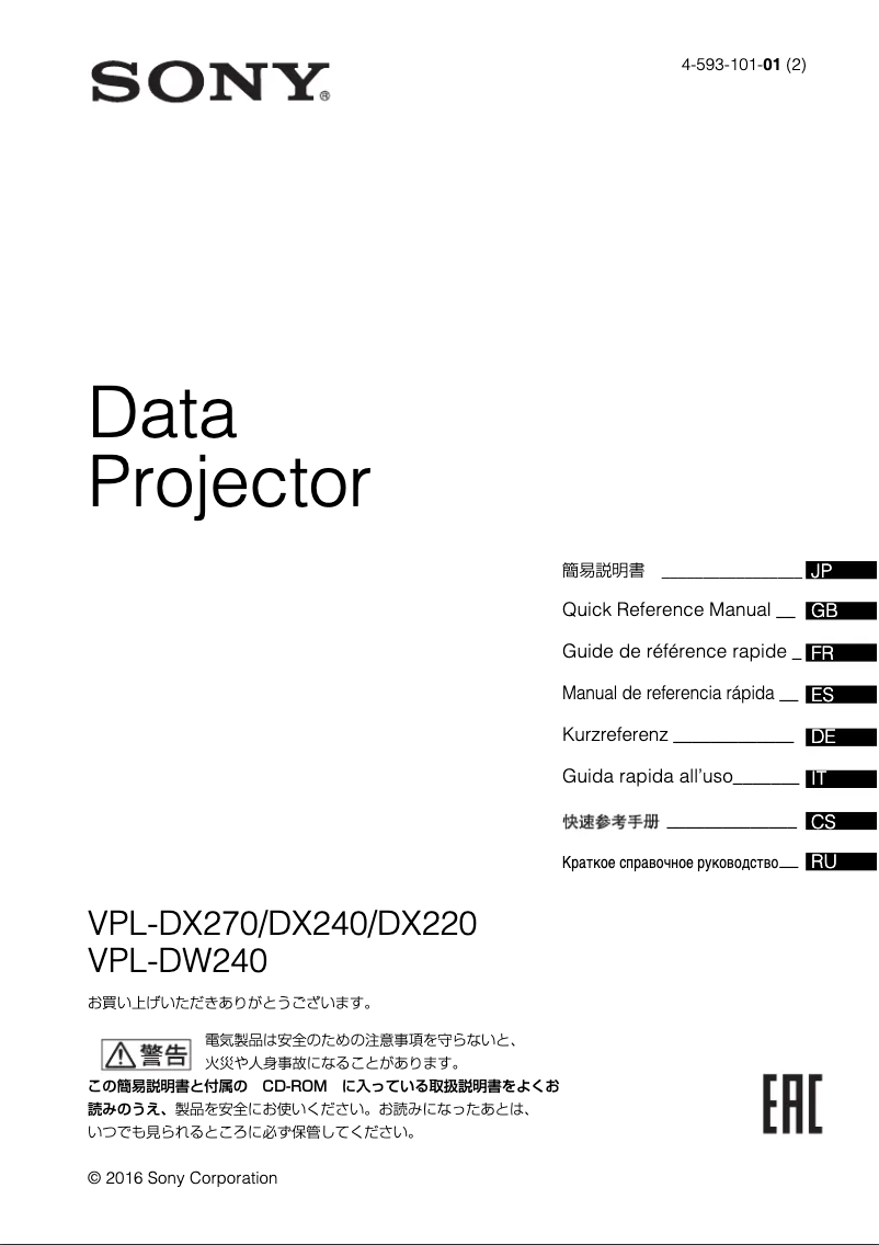 Page n°1 - Guide d'installation Sony VPL-DX240N