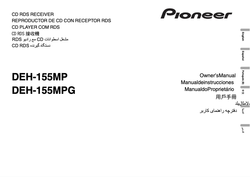 Image de la première page du manuel de l'appareil DEH-155MP
