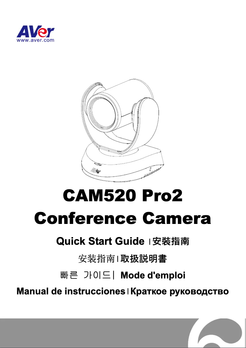 Page 1 de la notice Manuel utilisateur AVer CAM520 Pro2