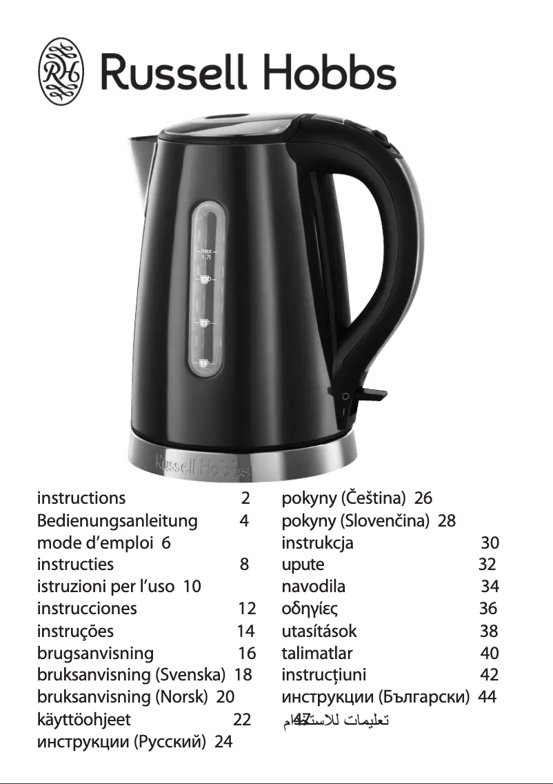 Page 1 de la notice Manuel utilisateur Russell Hobbs 18627-70