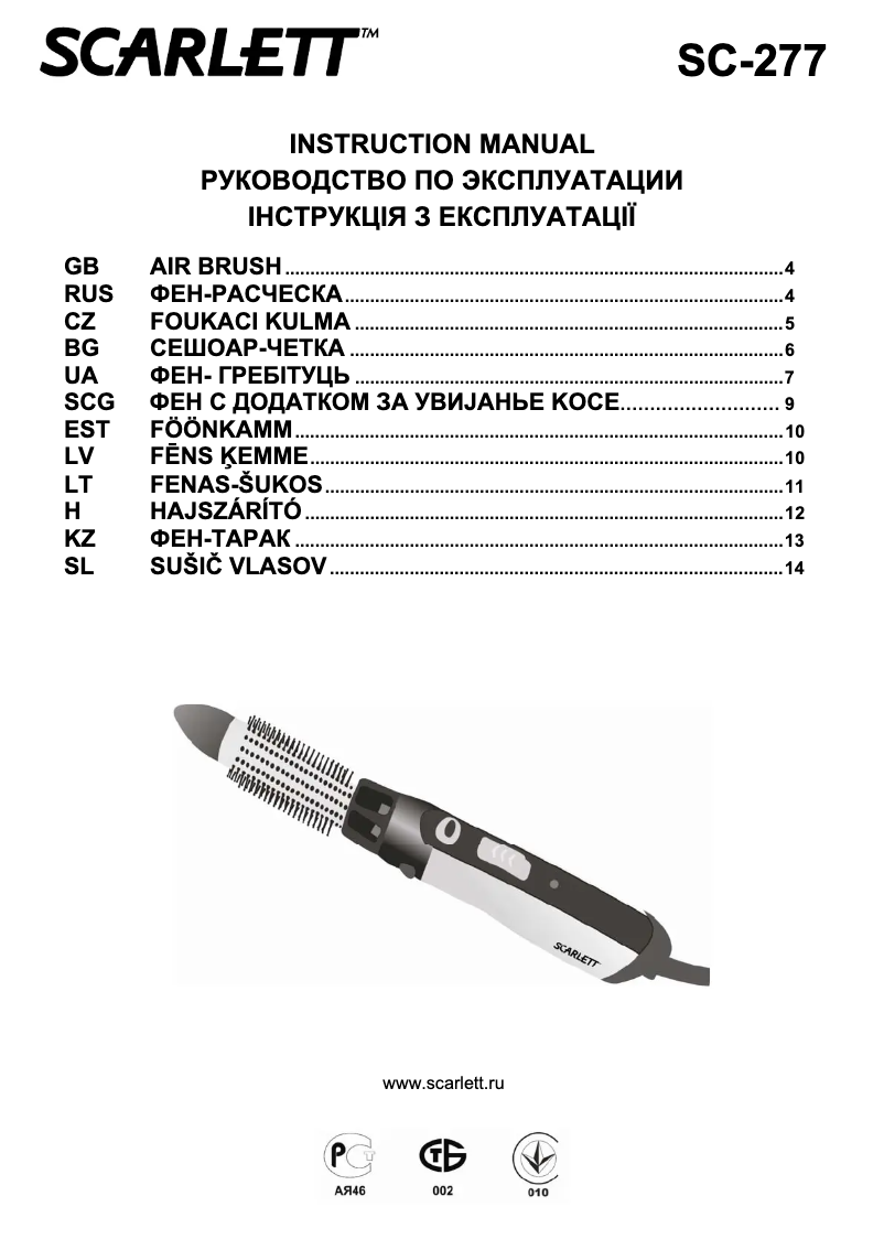 Image de la première page du manuel de l'appareil SC-277