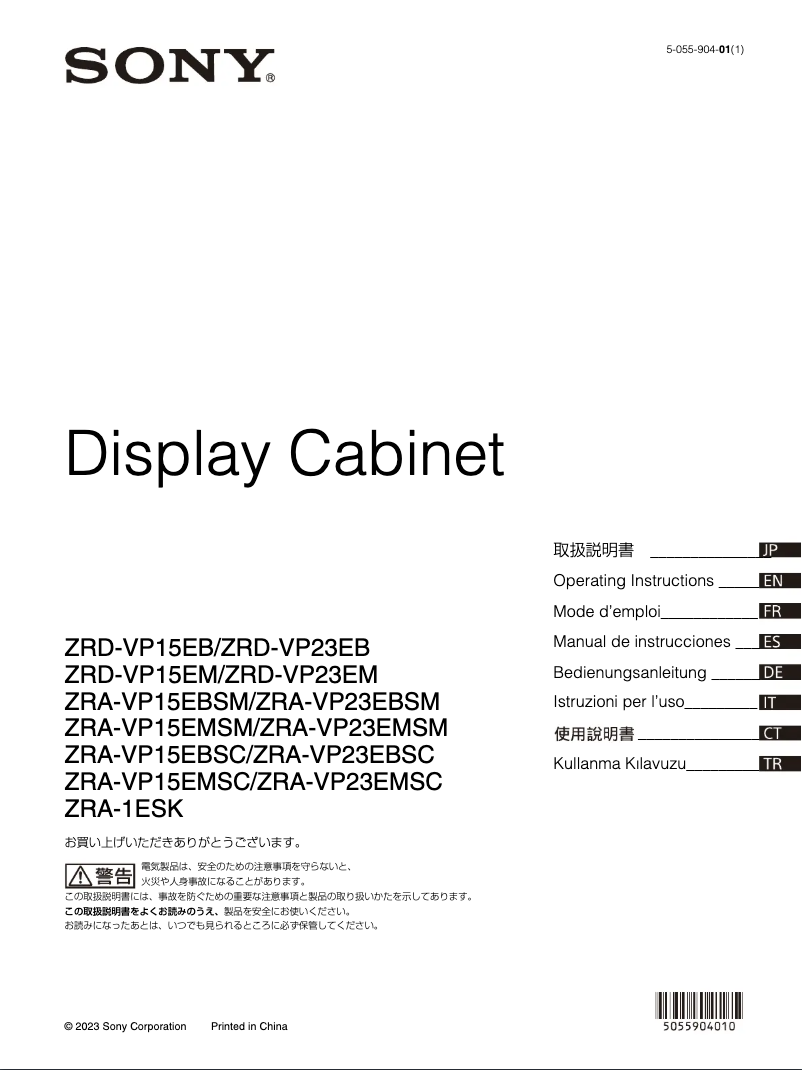 Page n°1 - Manuel utilisateur Sony ZRD-VP15EM