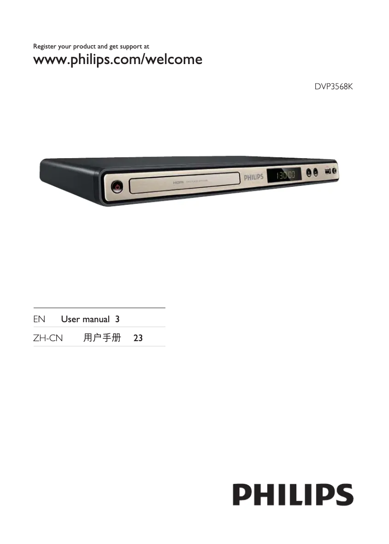 Imagen de la primera página del manual del dispositivo DVP3568K