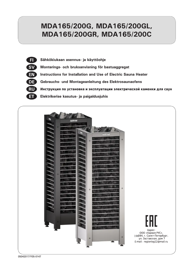 Page n°1 - Manuel utilisateur Harvia Modulo MDA165GL HMDA1654GL