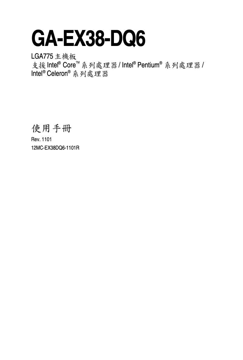 Image de la première page du manuel de l'appareil GA-EX38-DQ6