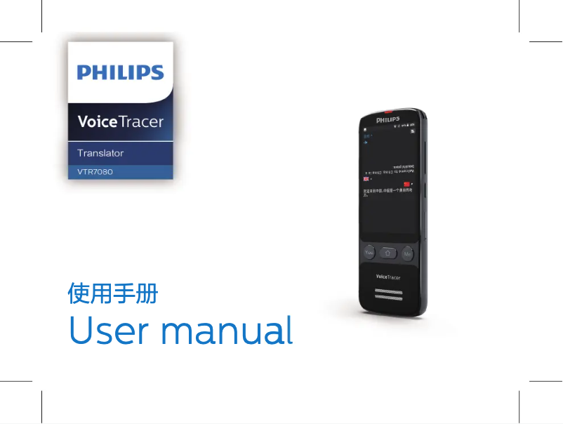 Page n°1 - Manuel utilisateur Philips Voice Tracer VTR7080